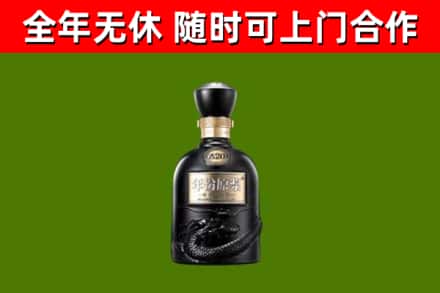 邢台烟酒回收古20酒.jpg